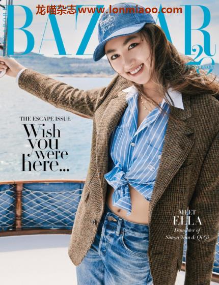 [新加坡版]Harpers Bazaar 时尚芭莎 2021年6月刊